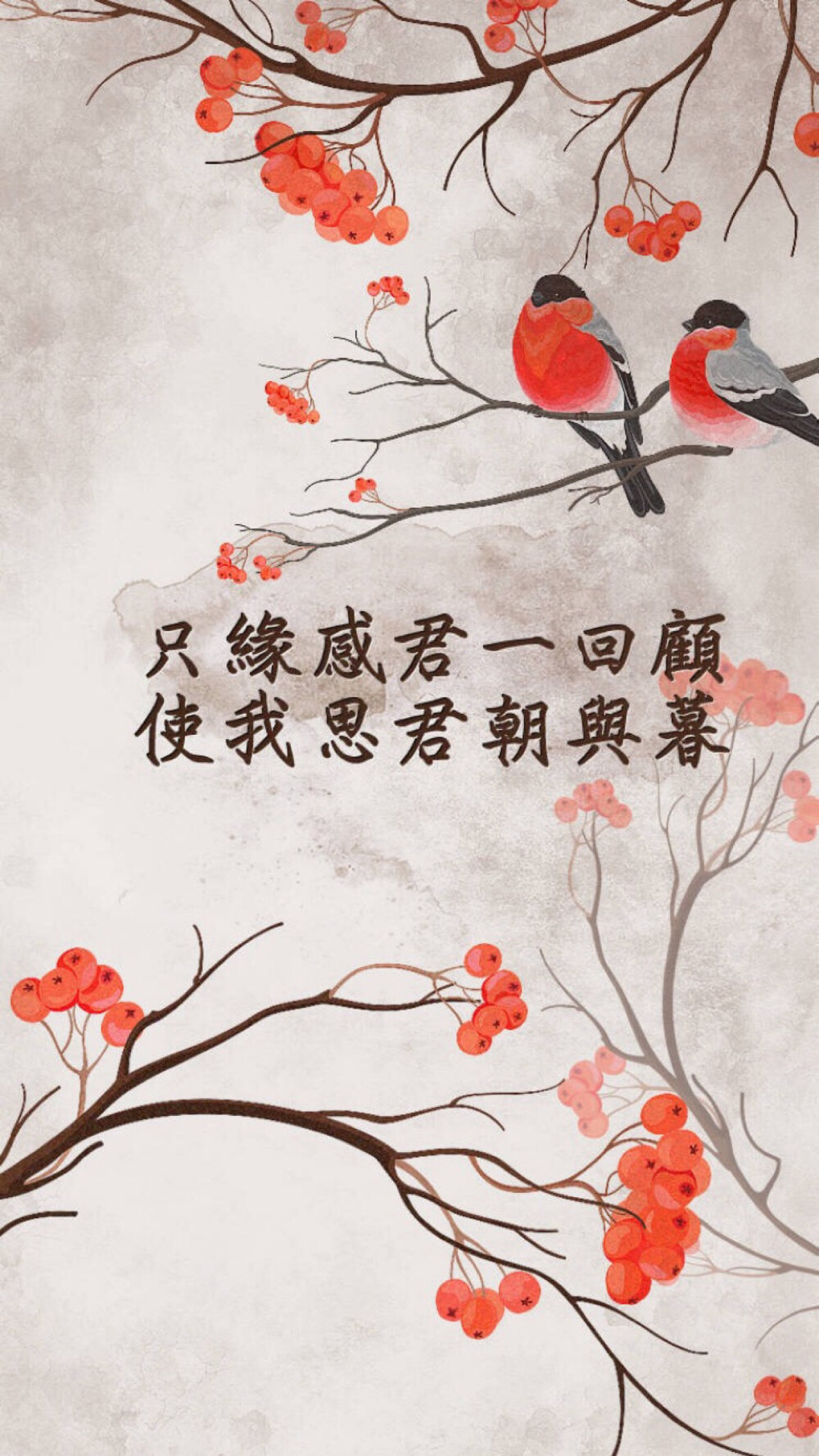 只缘感君一回顾 使我思君朝与暮